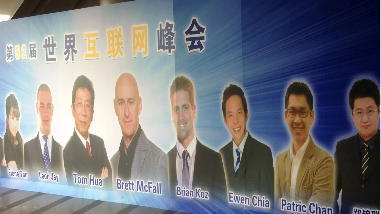 大陸互聯網峰會演講