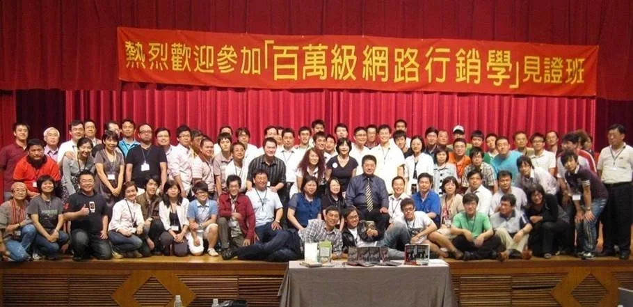 百萬級網路行銷課程