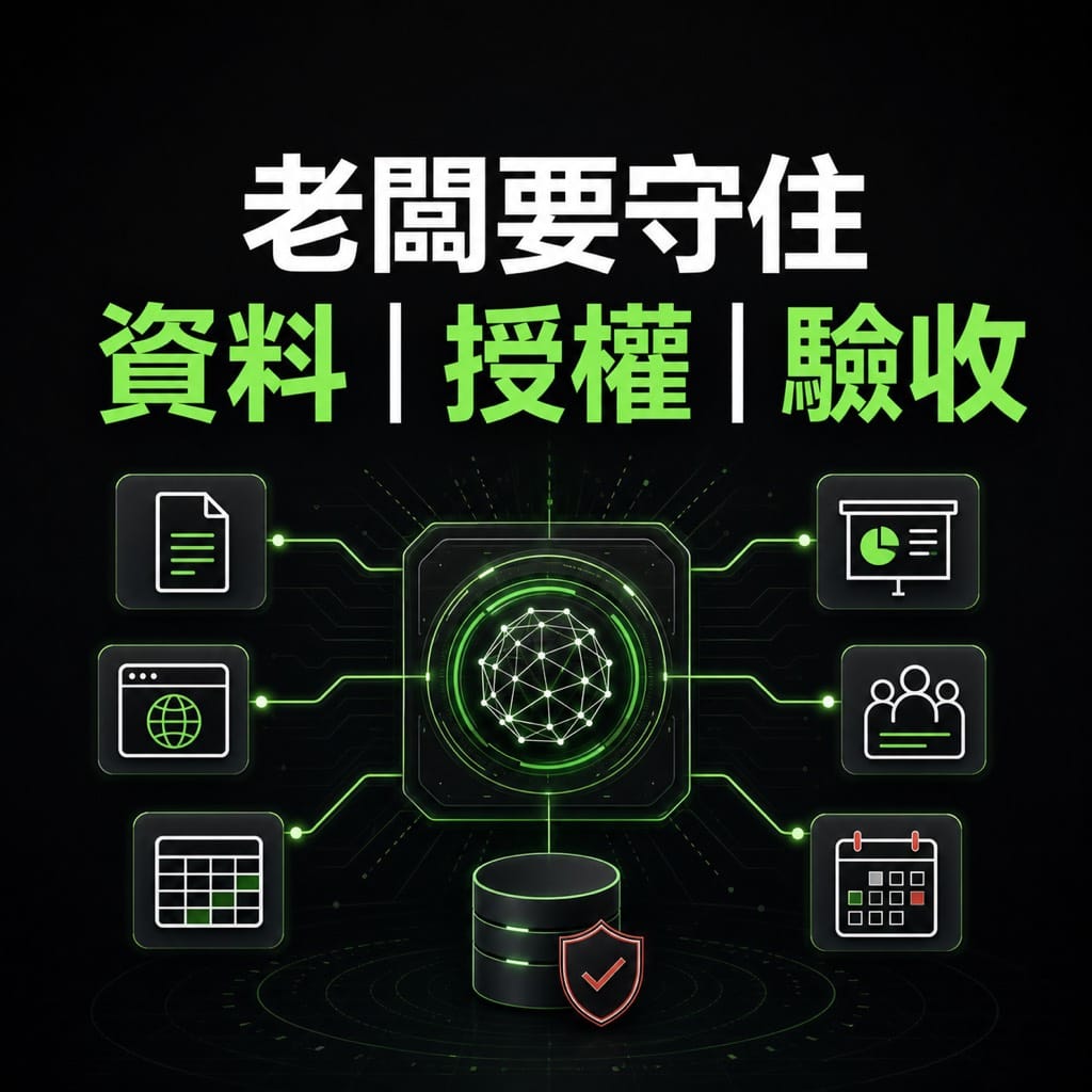GPT-5.6 與 ChatGPT 超級平台,會怎麼改變未來?:中小企業現在可以先做一個小實驗
