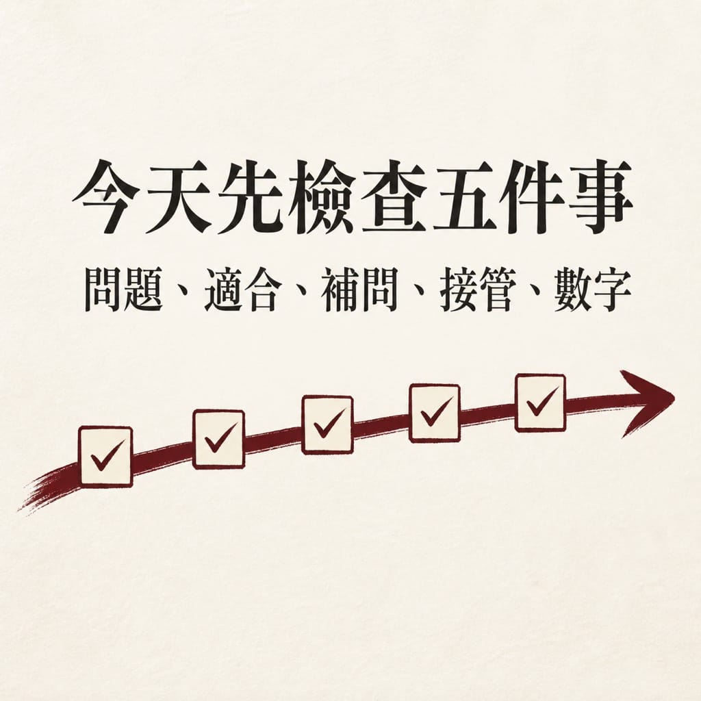 AI 搜尋帶來曝光後，為什麼還沒有有效詢問？