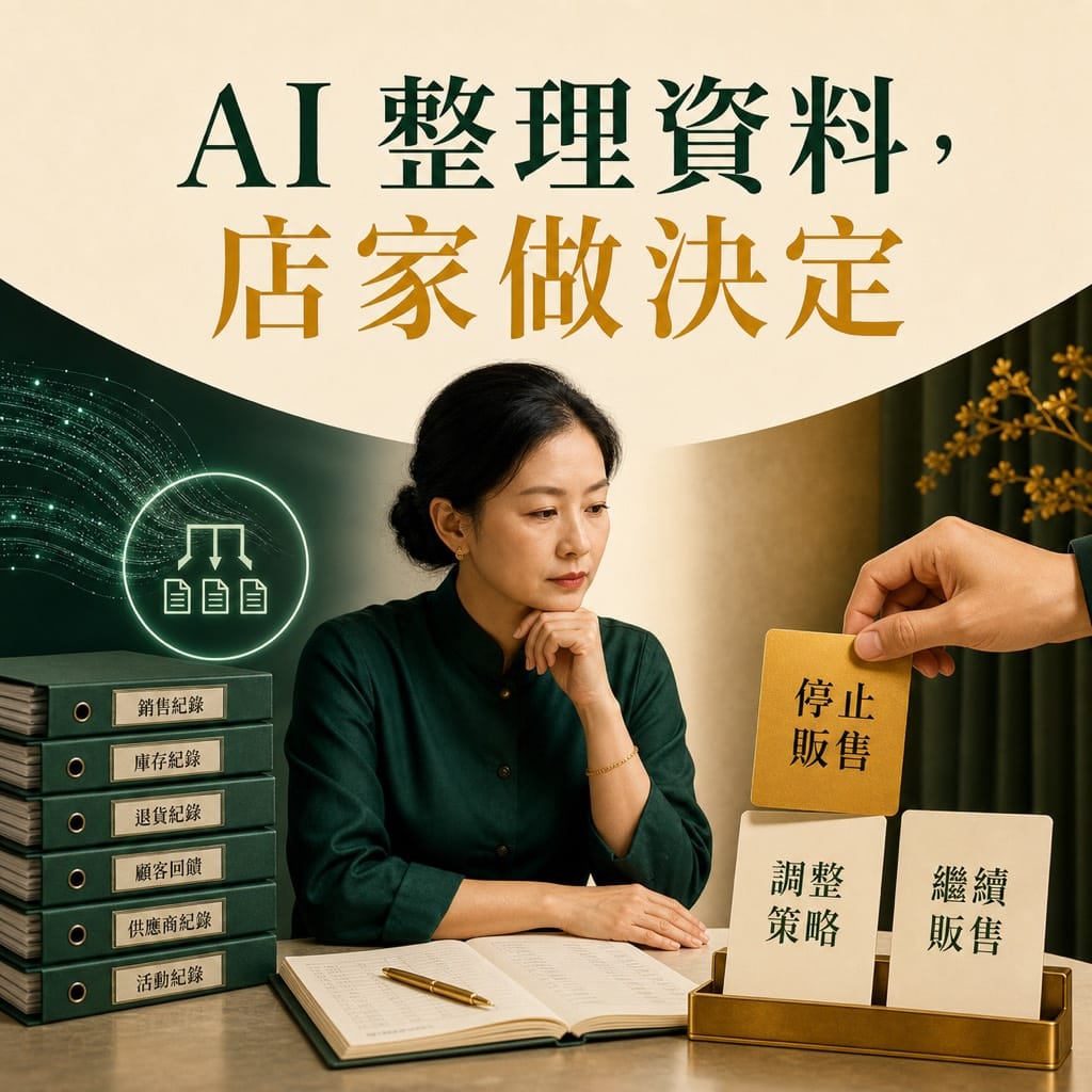 麻油出事後，顧客要的不是一句放心，而是查得到的證據