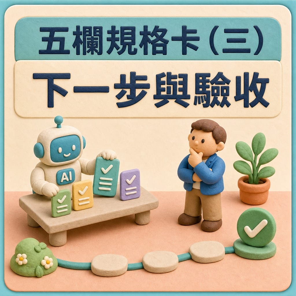AI 開始替客戶推薦服務後,老闆先重做的不是 SEO,而是服務方案
